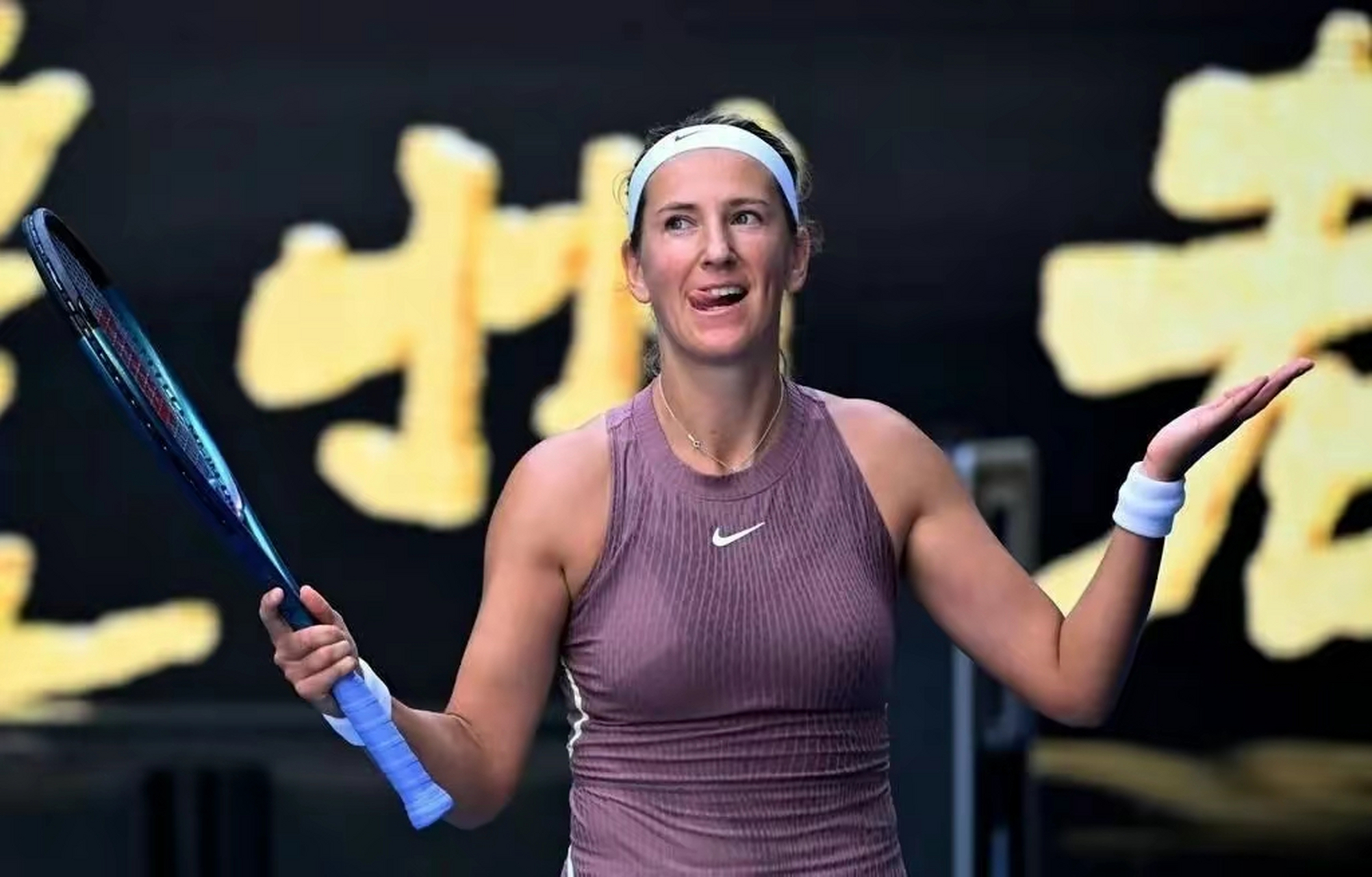 极速竞猜-关于阿扎伦卡在独行侠比赛中大胜，突破纪录引发热议！的信息