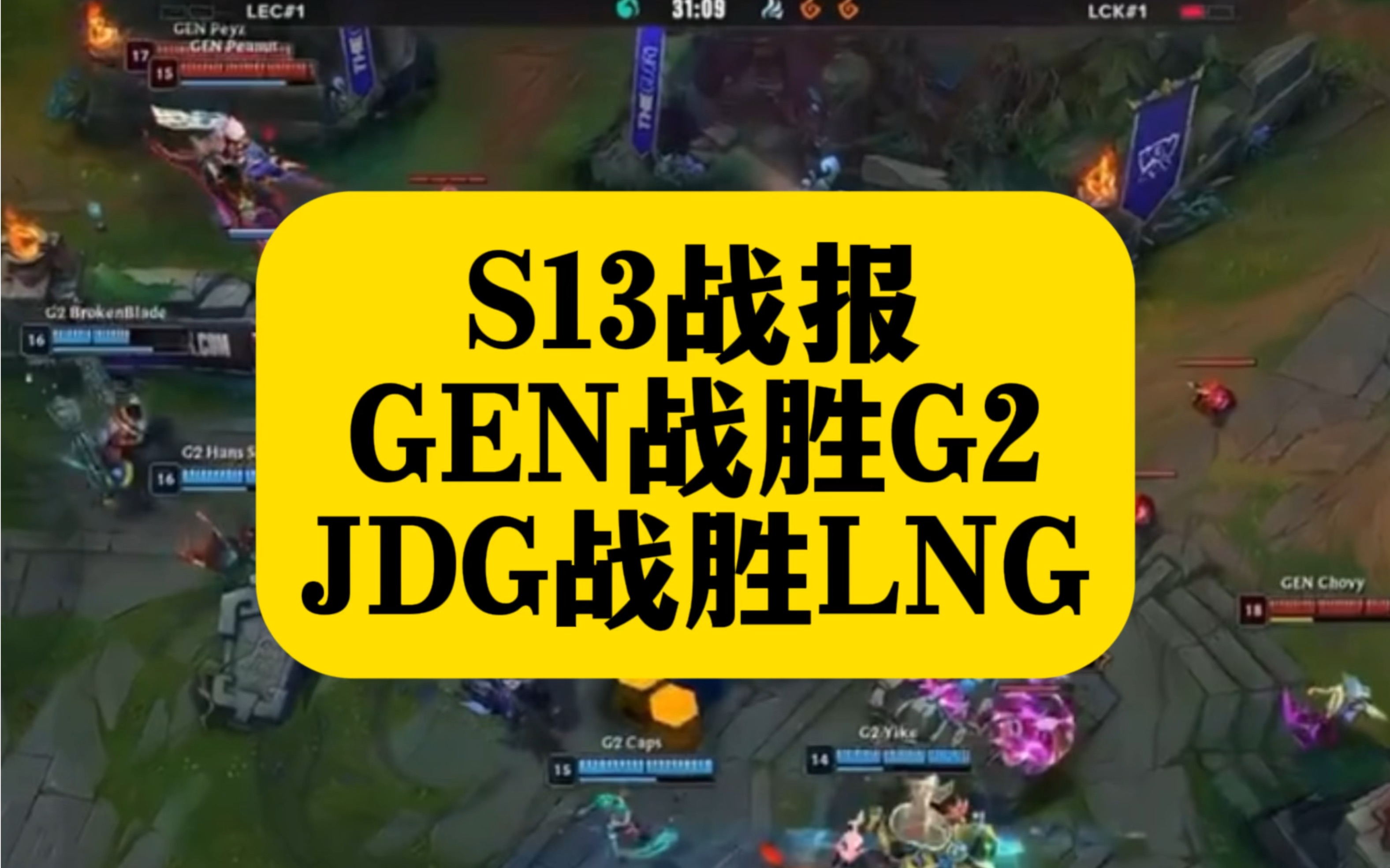极速竞猜-JackeyLove爆冷击败G2，突破纪录引爆全场！的简单介绍